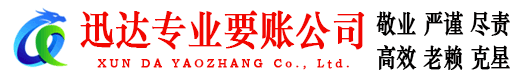 高港要债公司